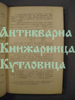 Познания по стрелбата, Техника и тактика на артелерийския пехотен огън